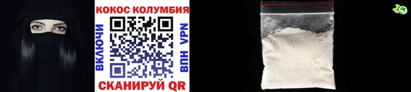 Кокаин Боливия  магазин    Пионерский 
