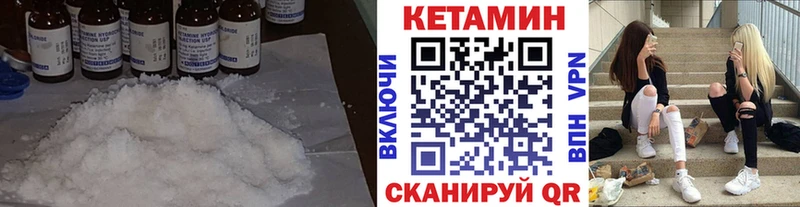КЕТАМИН ketamine  kraken   Пионерский 