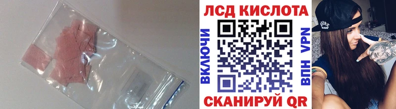 что такое наркотик  Пионерский  Лсд 25 экстази ecstasy 