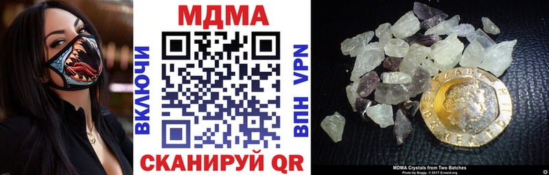 МДМА crystal  гидра зеркало  Пионерский 