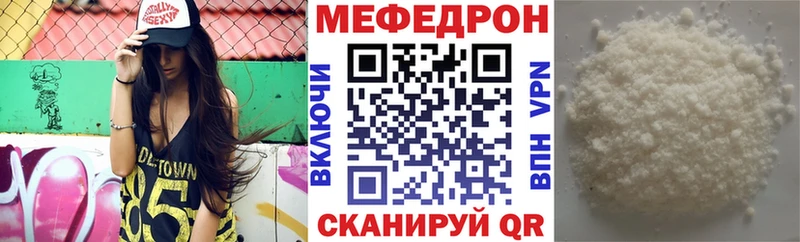 Меф мяу мяу кристаллы Пионерский