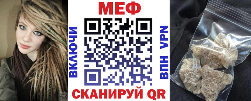 МЕФ 4 MMC  сайты даркнета состав  Пионерский 