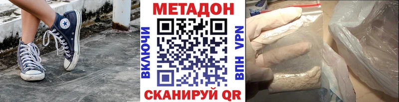 как найти закладки  omg ссылка  Метадон VHQ  Пионерский 