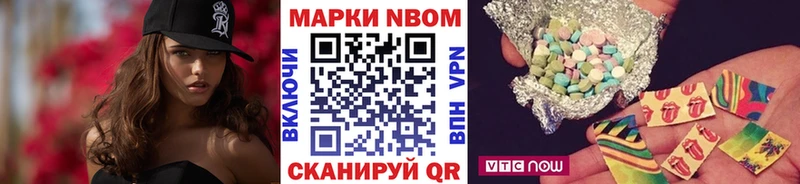 где можно купить   Пионерский  Марки N-bome 1,8мг 